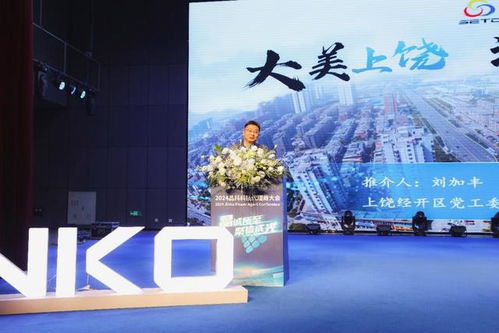 劍指5gw 2024年晶科科技戶用光伏代理商大會(huì)舉行