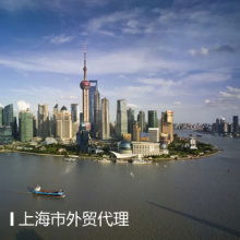 進出口代理行業解析 連接全球貿易的關鍵橋梁