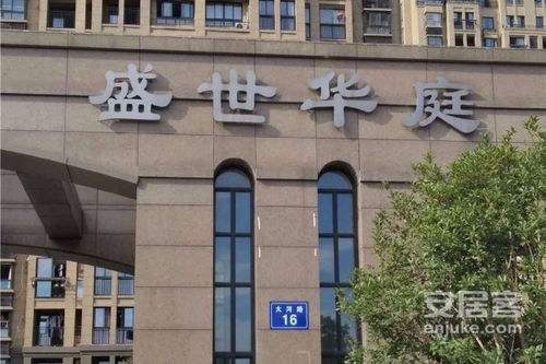 盛世華庭 居住體驗(yàn)全方位剖析與周邊房產(chǎn)中介口碑探訪