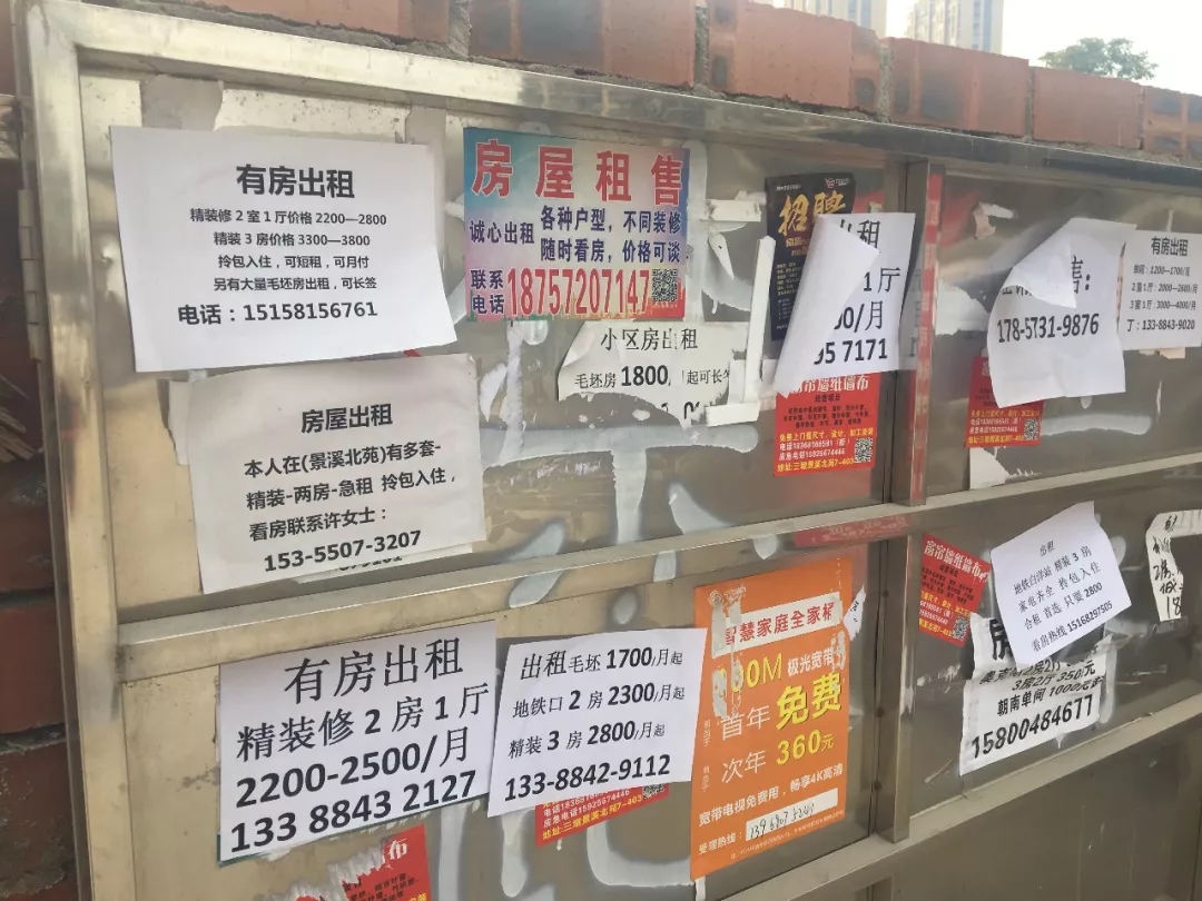 星匯悅城南側公告欄 房屋經紀與房屋出租廣告的觀察