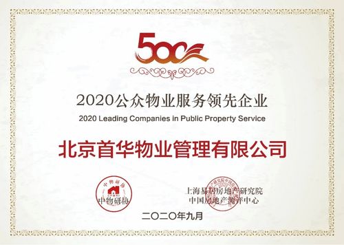擦亮國家的金色名片 首開集團(tuán)打造博物館物業(yè)服務(wù)國家標(biāo)準(zhǔn)與個人互聯(lián)網(wǎng)服務(wù)
