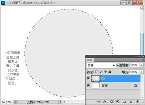 Photoshop繪制逼真CD光盤包裝 從零到一的圖文設計制作全流程