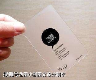 高端名片不將就！圖小制PVC名片，讓您的每次舉手投足都更專業